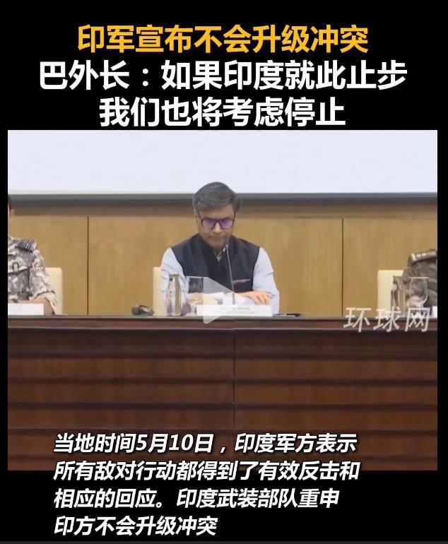 ！这一次印度被完全打懵！mg不朽情缘网站印巴停火(图7)