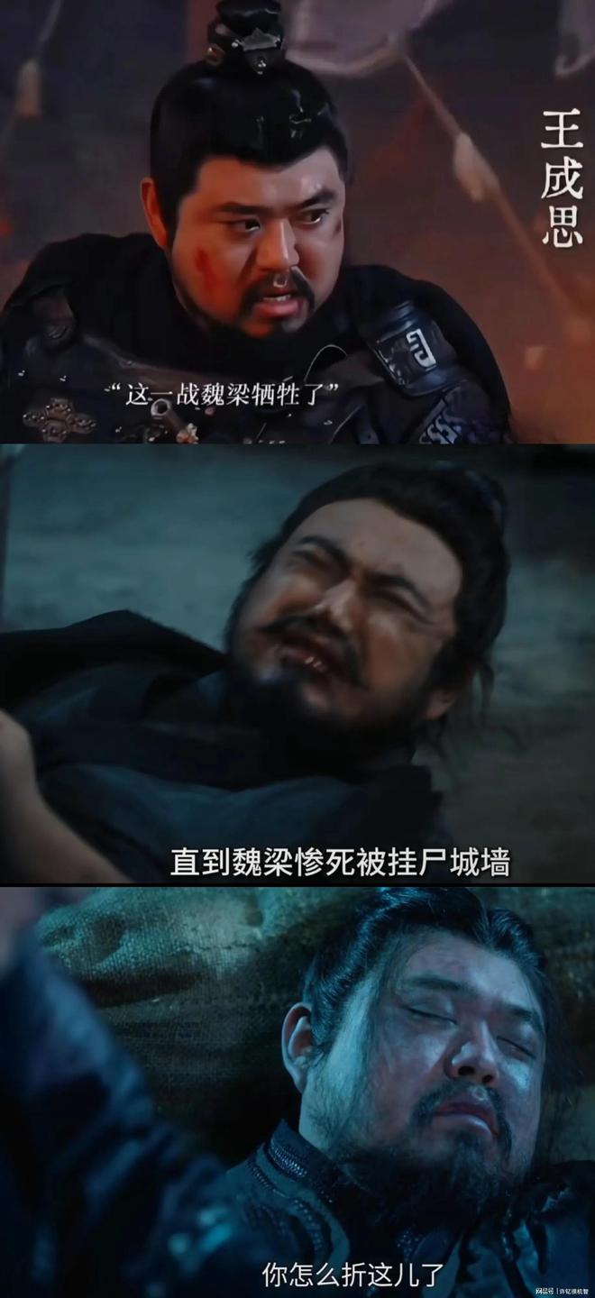 梁牺牲大乔绝望跳楼李雪琴墓前悼念盾哥不朽情缘平台登录网页《折腰》剧终：魏(图2)