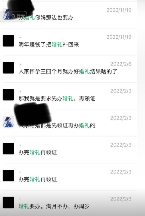 本女方直播礼物满天飞妇联再回应。不朽情缘网站鸡蛋男事件被质疑剧(图3)