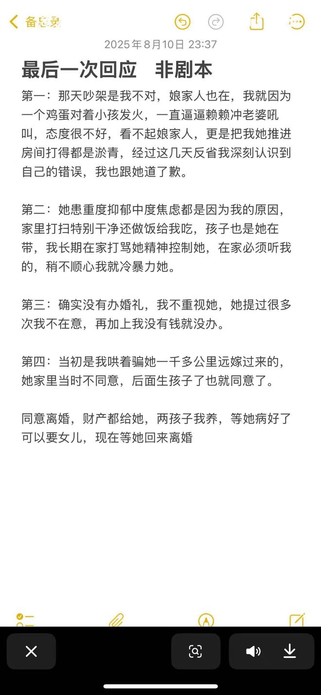 本女方直播礼物满天飞妇联再回应。不朽情缘网站鸡蛋男事件被质疑剧(图6)