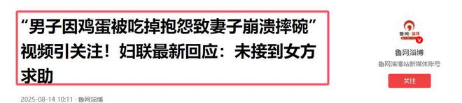 本女方直播礼物满天飞妇联再回应。不朽情缘