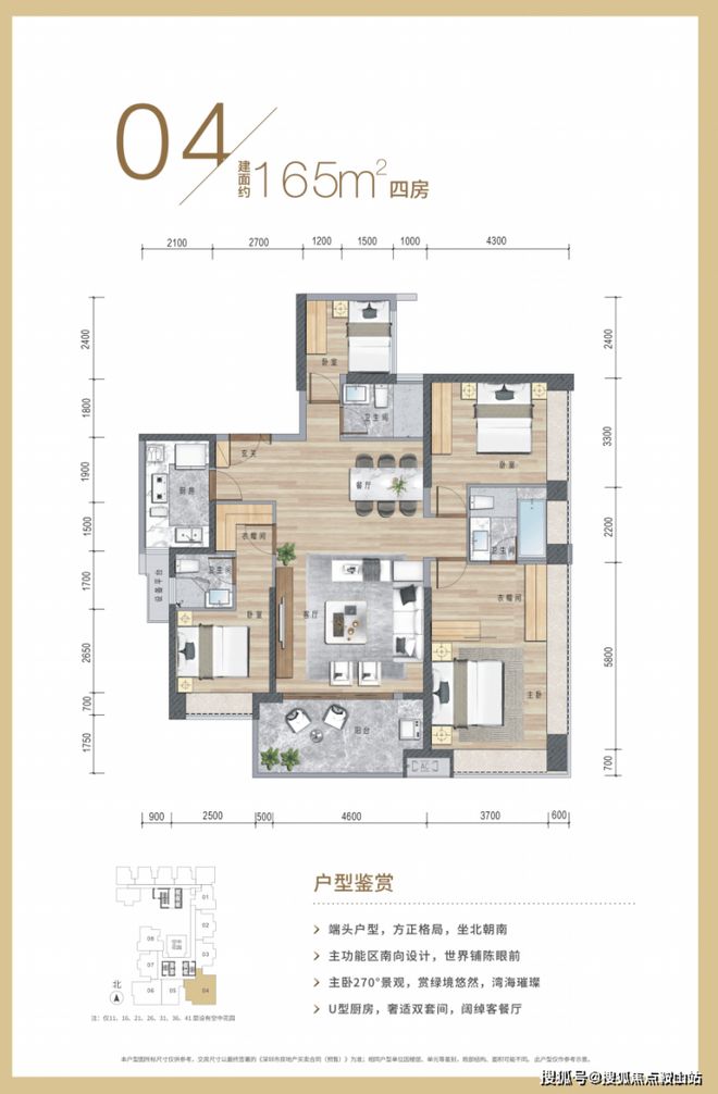 山深业鹤塘岭售楼处发布：启幕理想生活不朽情缘游戏入口◈南山深业鹤塘岭@南(图35)