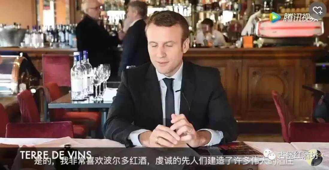 对镜头总统淡定盲品精彩不容错过！！！不朽情缘法国新总统马克龙解读葡萄酒面