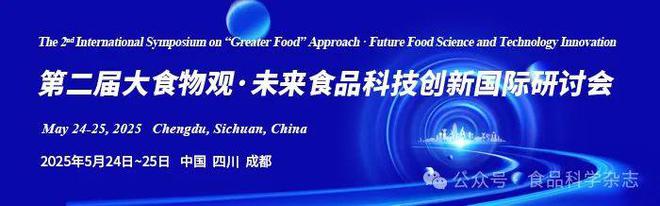 专栏征稿：食品安全快速检测不朽情缘网站《